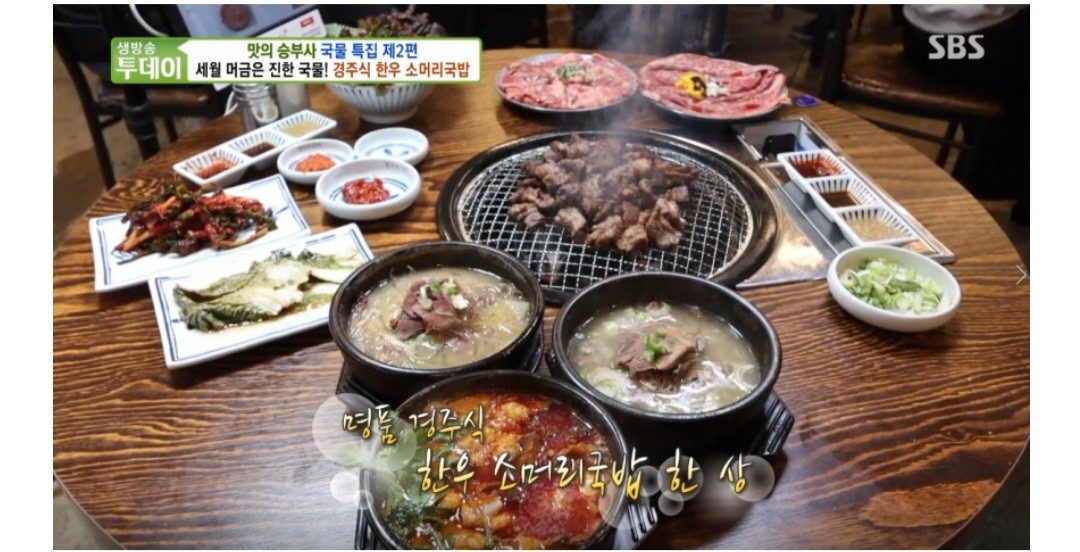庆州·大陵苑附近 烤牛肋条+牛头肉汤 3