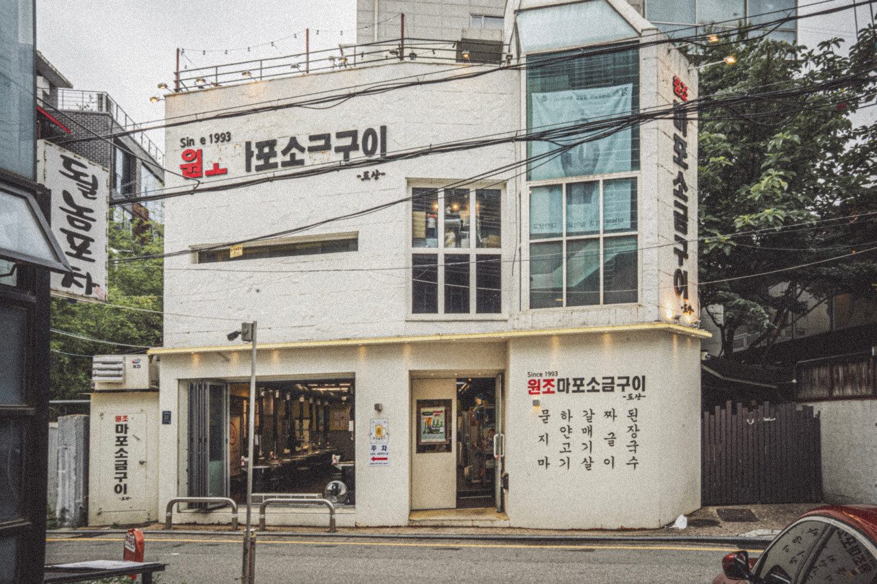 首尔江南狎鸥亭盐烤五花肉 2