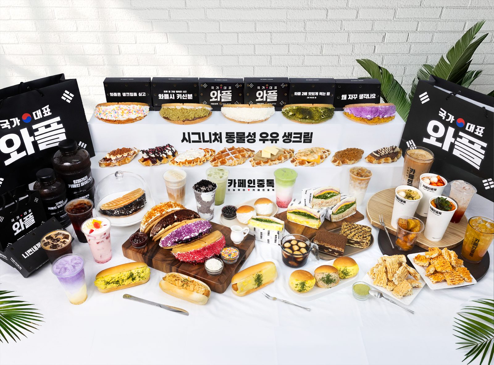 首尔 新林/首尔大附近 华夫饼专门店 【外带】 2