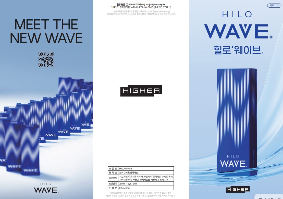 首尔木洞 长效水光针 Hilowave 닥터스피부과의원 목동 3